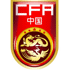 中国U23